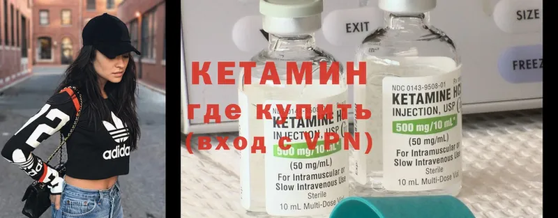 Кетамин ketamine  mega ТОР  Нерчинск 